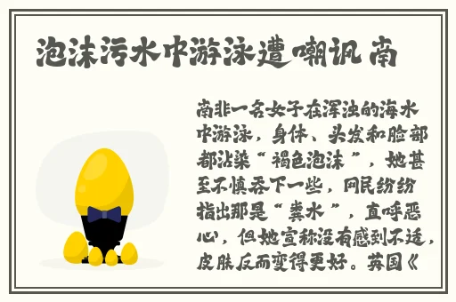 网曝吃瓜黑料在线网站首页